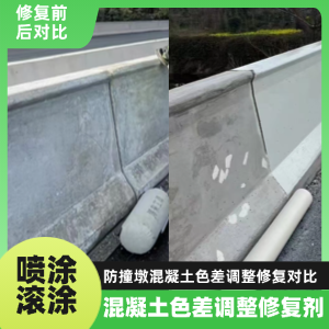 博白工程人必看！混凝土色差“面子难题”，一招修复不返工