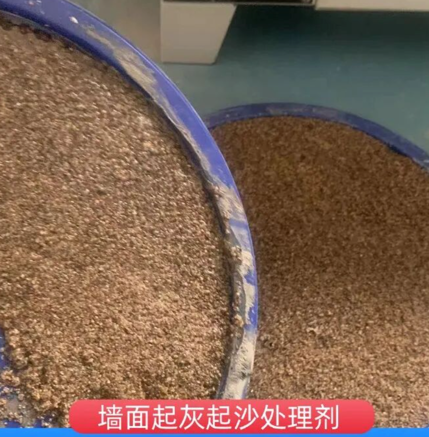 博白墙面起灰起沙处理硬化剂工作原理